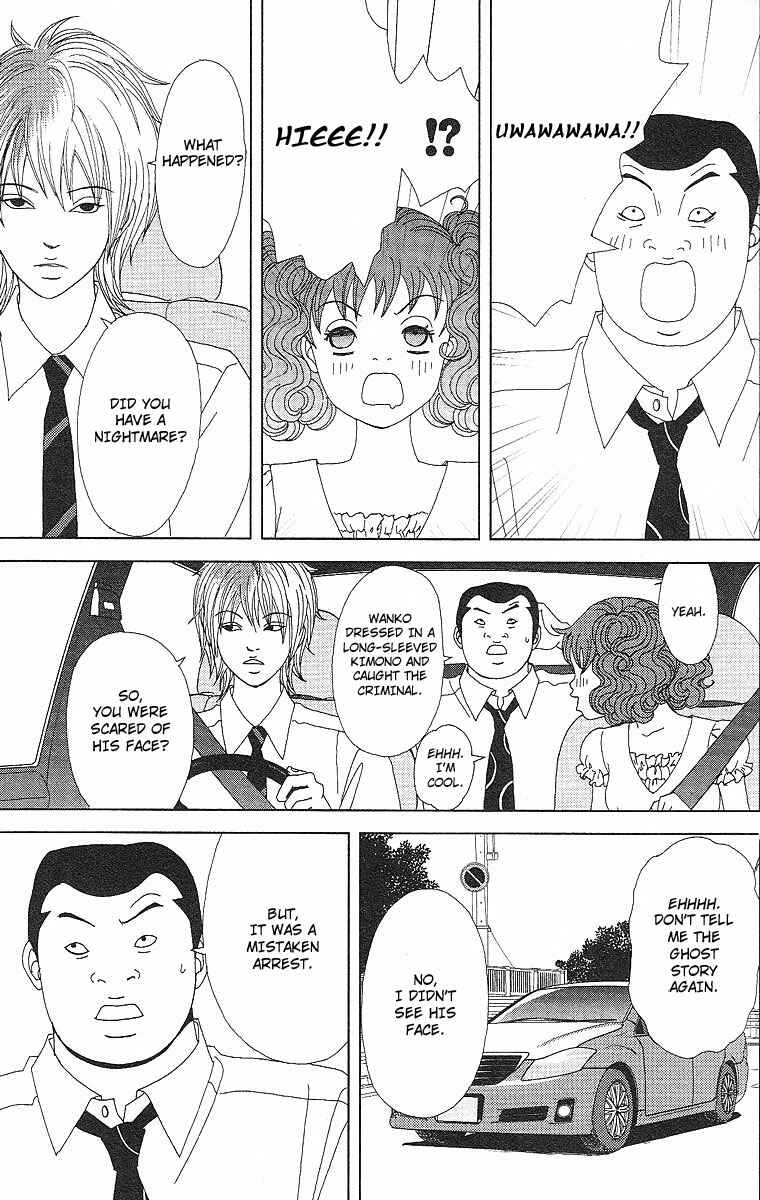 Page 4 Chapter 51 Deka Wanko