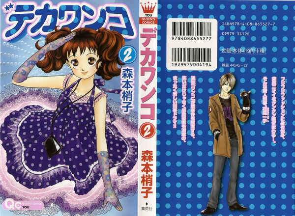 Page 1 Chapter 10 Deka Wanko