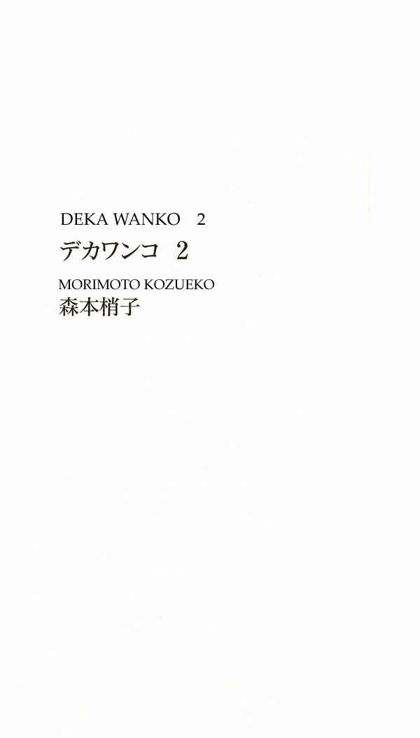 Page 2 Chapter 10 Deka Wanko