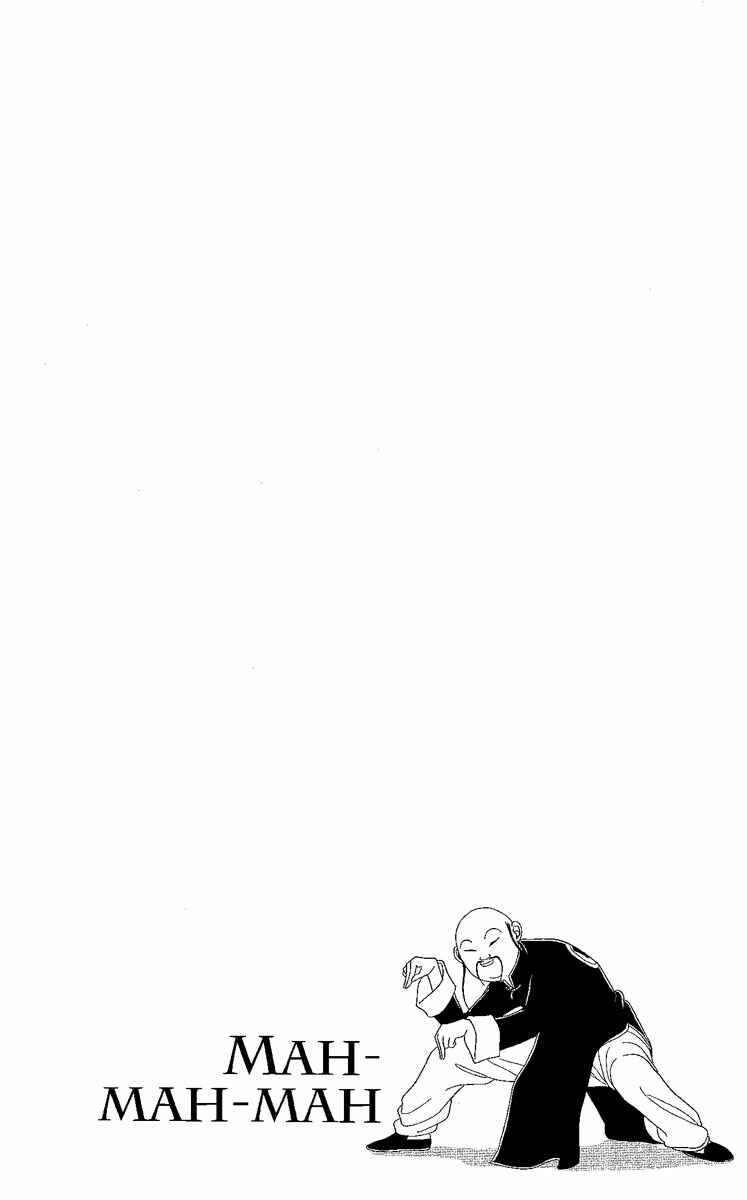 Page 1 Chapter 24 Deka Wanko