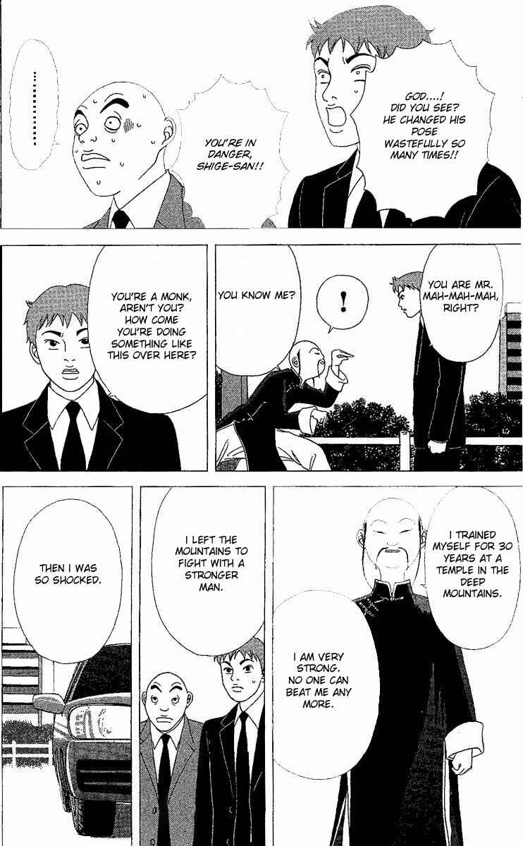 Page 15 Chapter 24 Deka Wanko