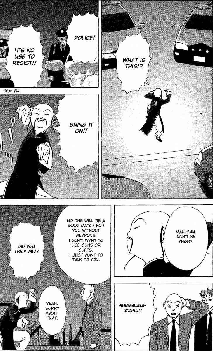 Page 24 Chapter 24 Deka Wanko