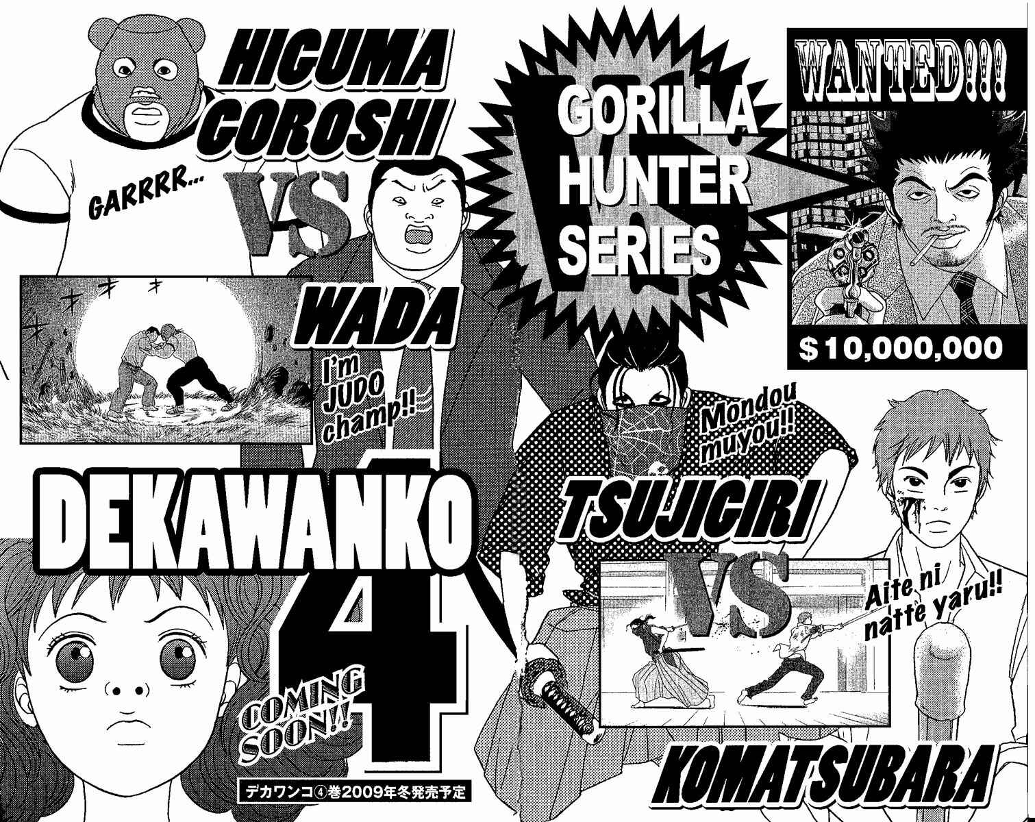 Page 27 Chapter 24 Deka Wanko