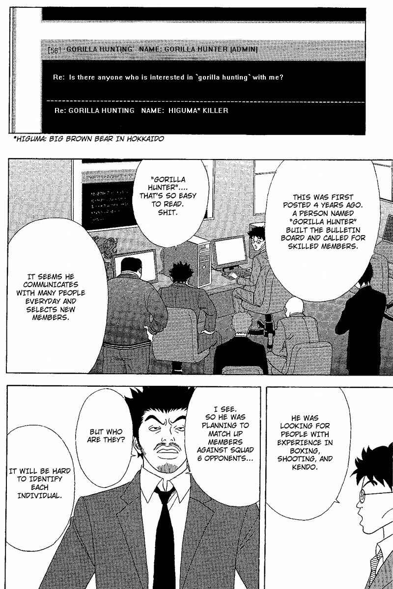 Page 5 Chapter 24 Deka Wanko
