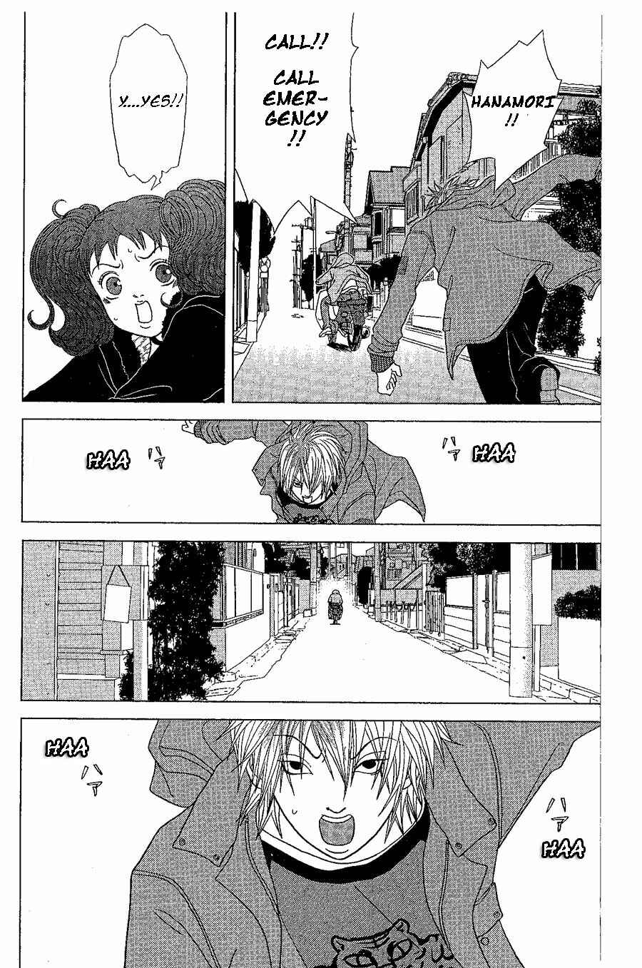 Page 12 Chapter 19 Deka Wanko