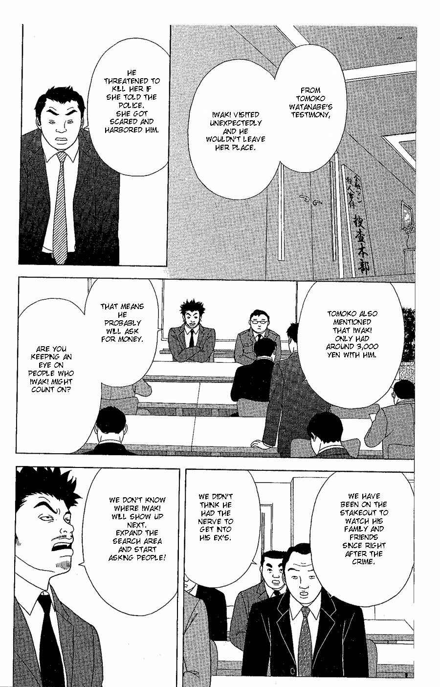 Page 18 Chapter 19 Deka Wanko