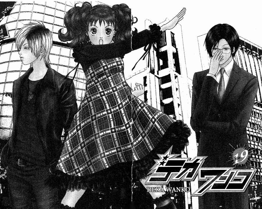 Page 5 Chapter 19 Deka Wanko