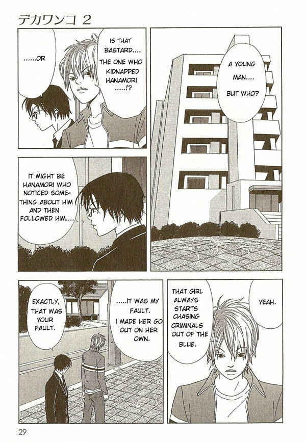 Page 10 Chapter 11 Deka Wanko