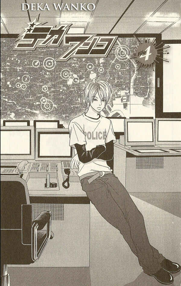 Page 3 Chapter 4 Deka Wanko