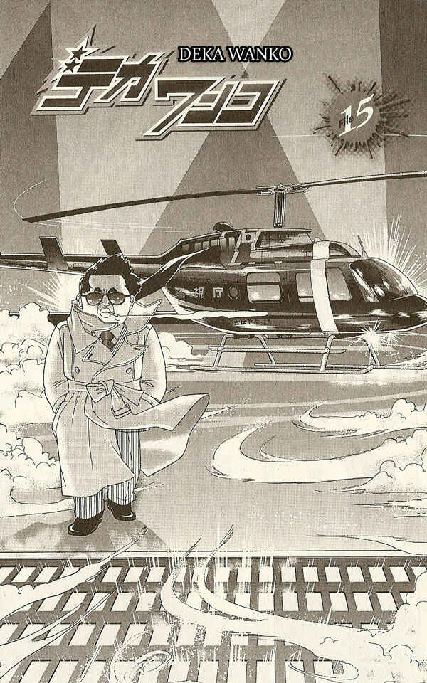 Page 2 Chapter 15 Deka Wanko
