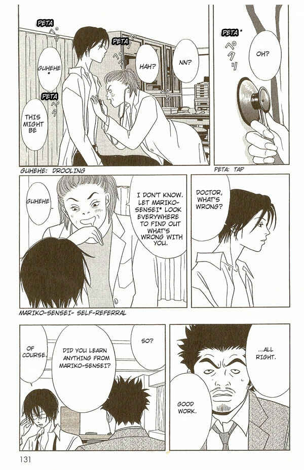 Page 20 Chapter 15 Deka Wanko