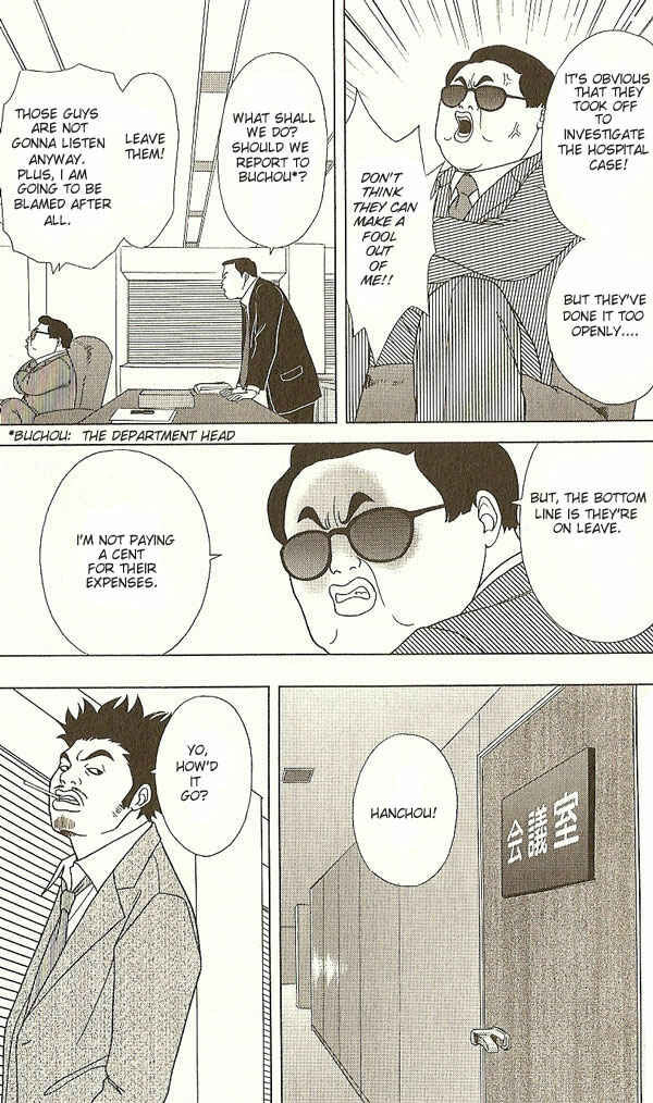 Page 4 Chapter 15 Deka Wanko