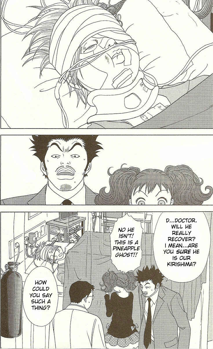 Page 3 Chapter 23 Deka Wanko