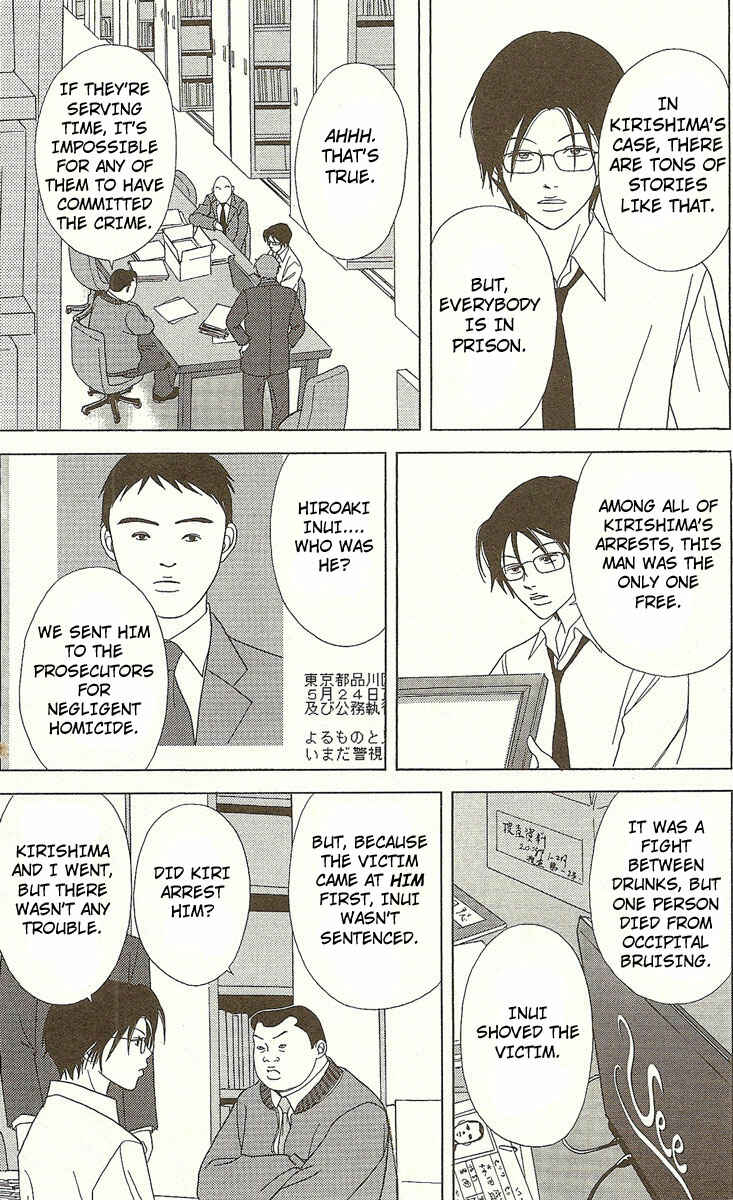 Page 8 Chapter 23 Deka Wanko