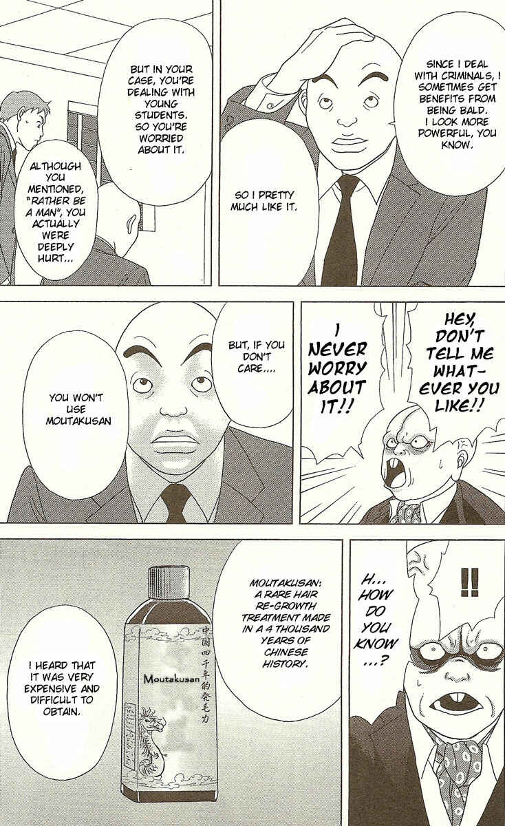 Page 20 Chapter 21 Deka Wanko