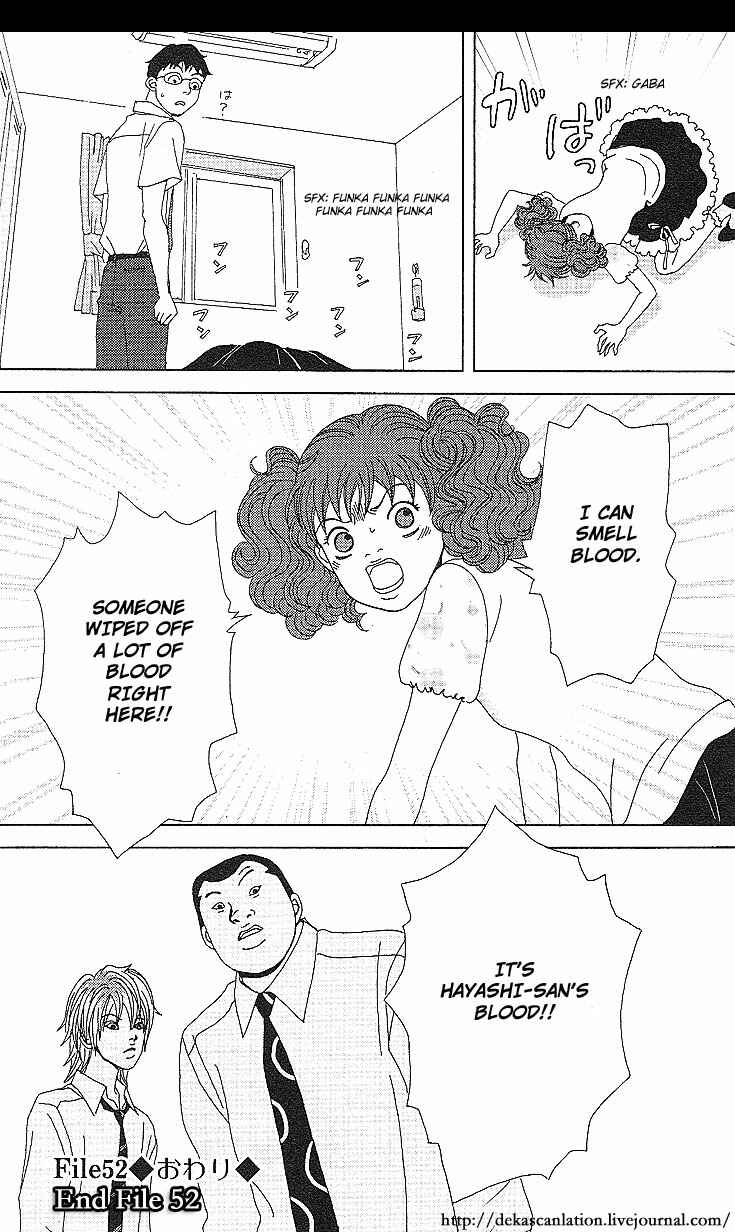 Page 26 Chapter 52 Deka Wanko