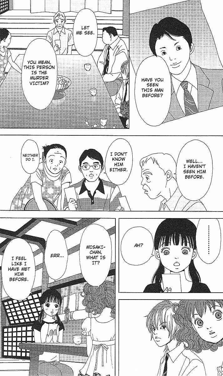 Page 7 Chapter 52 Deka Wanko