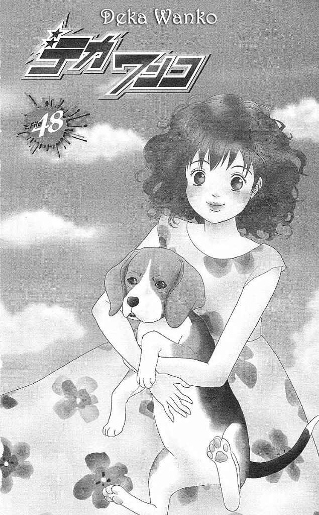 Page 1 Chapter 48 Deka Wanko