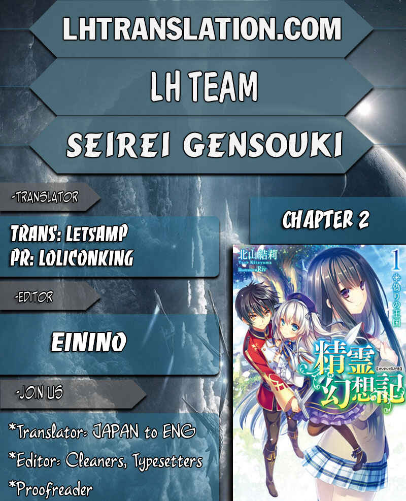 Page 1 Chapter 2 Seirei Gensouki ~Konna Sekai de Deaeta Kimi ni~