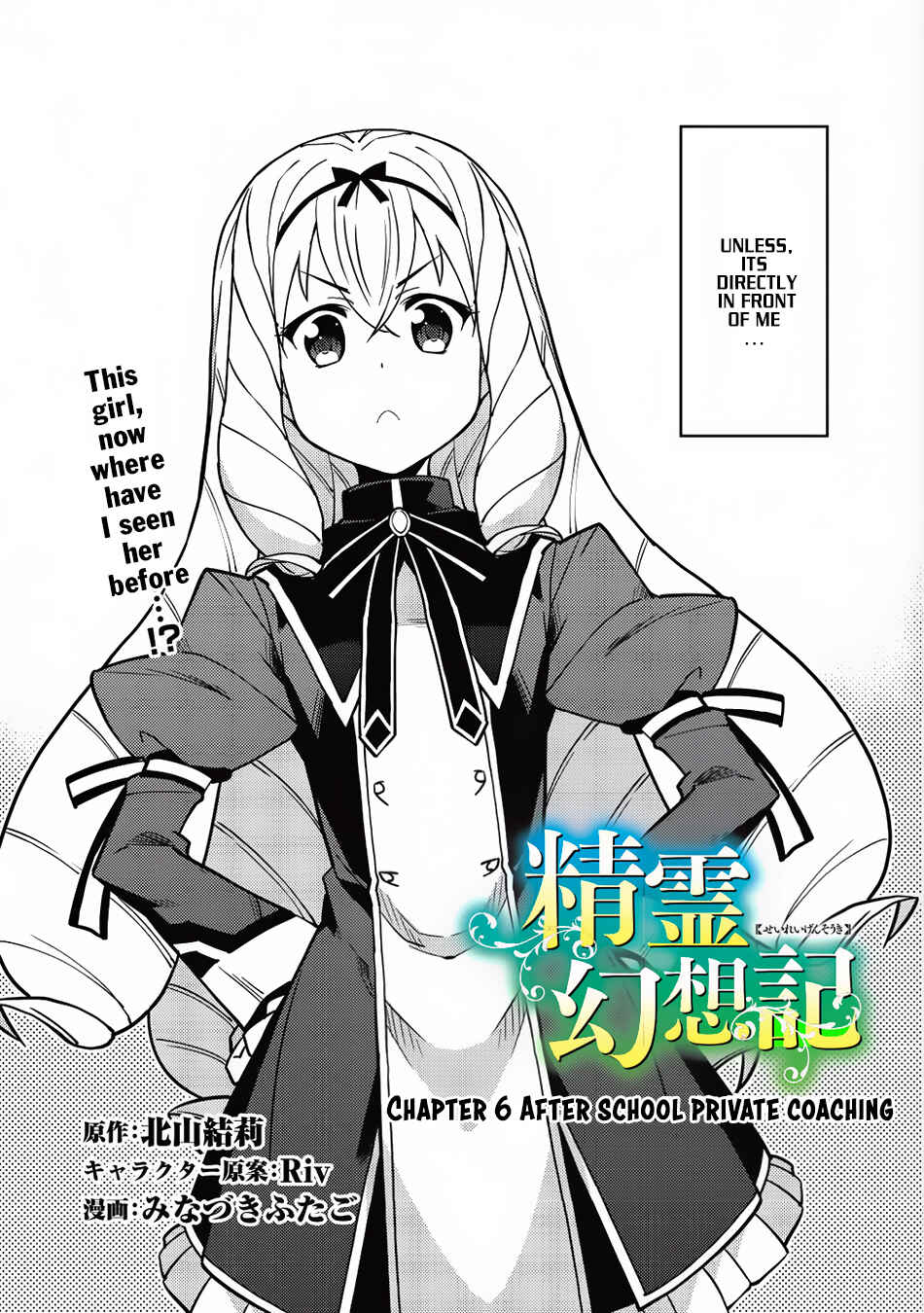 Page 3 Chapter 6 Seirei Gensouki ~Konna Sekai de Deaeta Kimi ni~