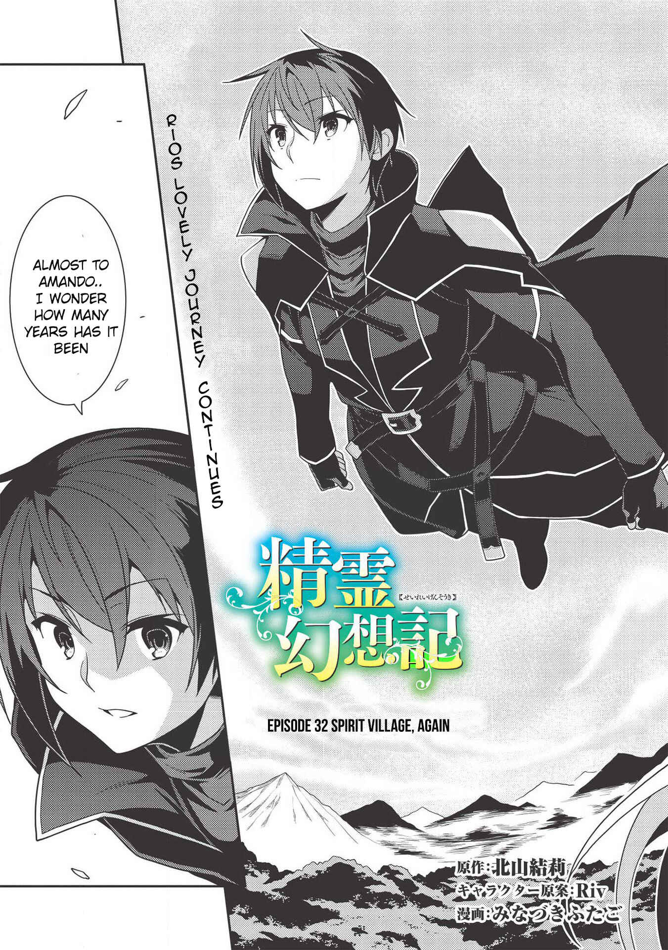 Page 4 Chapter 32 Seirei Gensouki ~Konna Sekai de Deaeta Kimi ni~