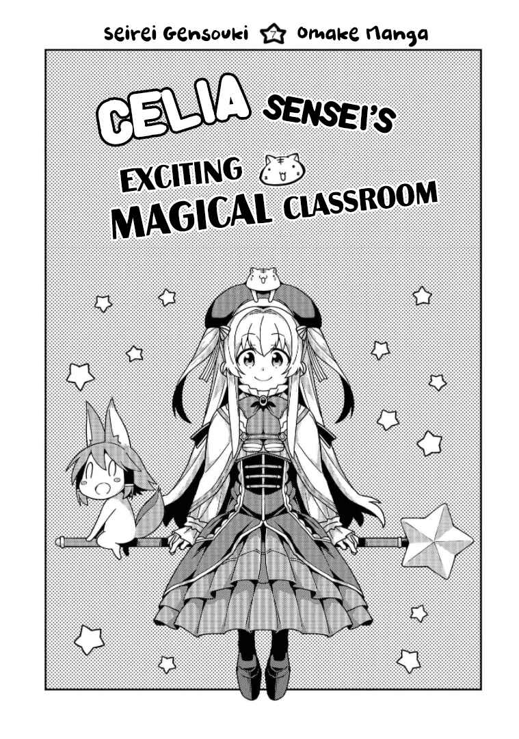 Page 1 Chapter 36.5 Seirei Gensouki ~Konna Sekai de Deaeta Kimi ni~
