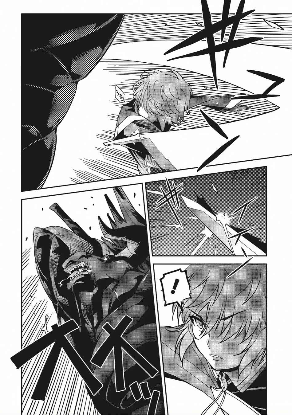 Page 12 Chapter 11 Seirei Gensouki ~Konna Sekai de Deaeta Kimi ni~
