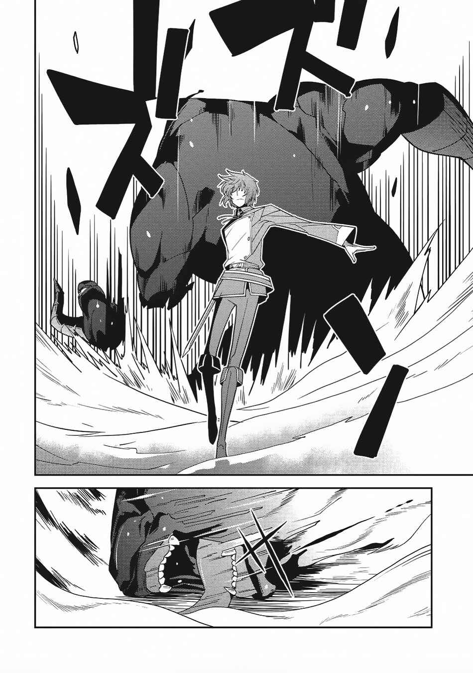 Page 21 Chapter 11 Seirei Gensouki ~Konna Sekai de Deaeta Kimi ni~