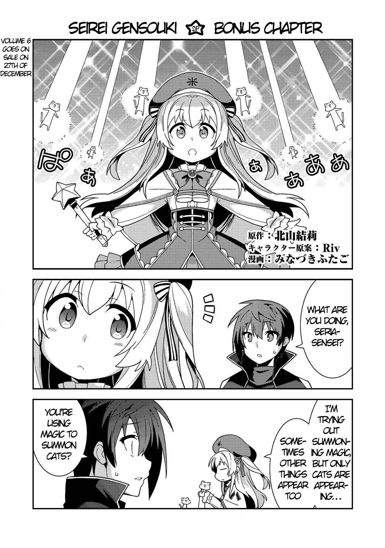 Page 1 Chapter 31.5 Seirei Gensouki ~Konna Sekai de Deaeta Kimi ni~