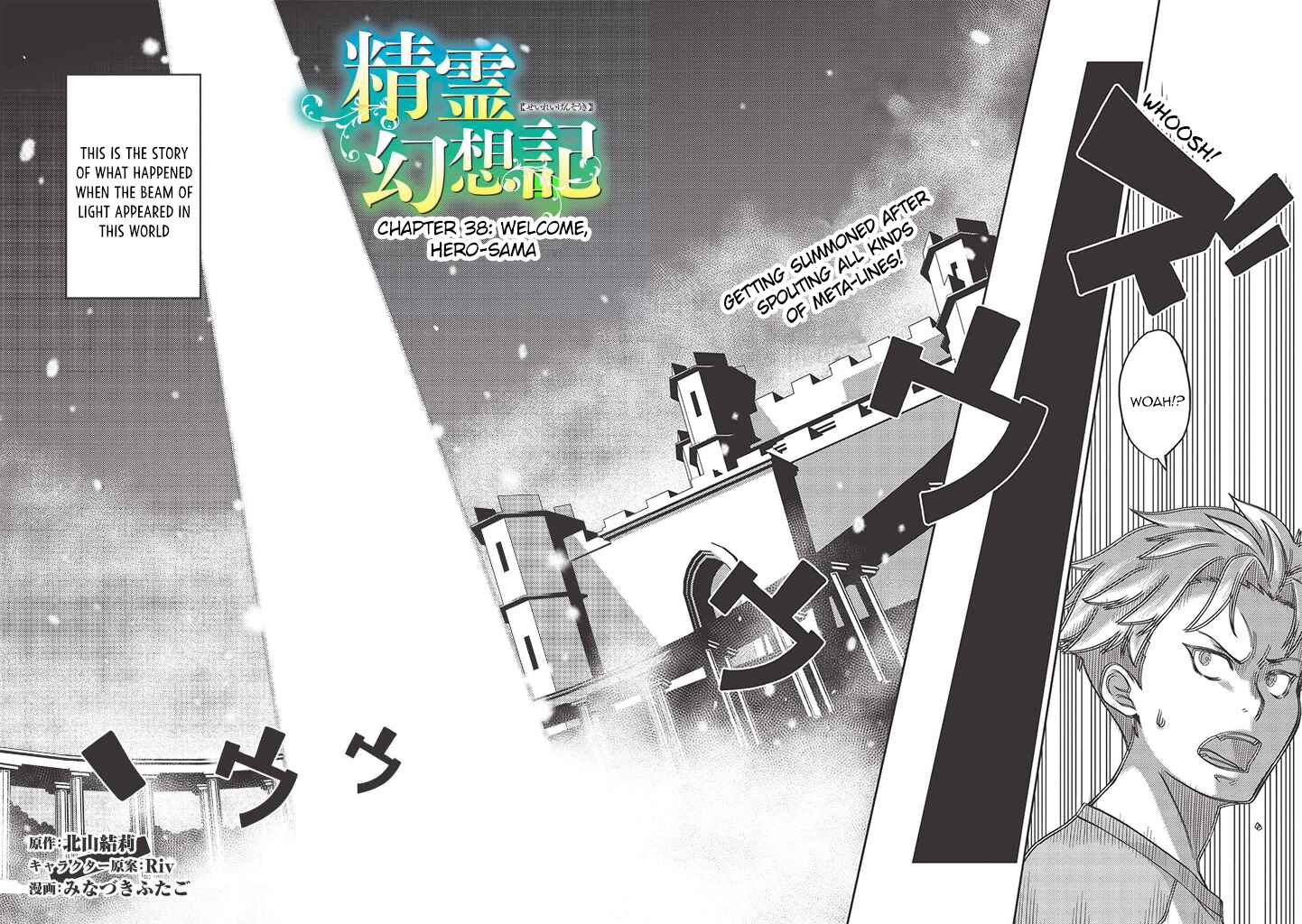Page 2 Chapter 38 Seirei Gensouki ~Konna Sekai de Deaeta Kimi ni~