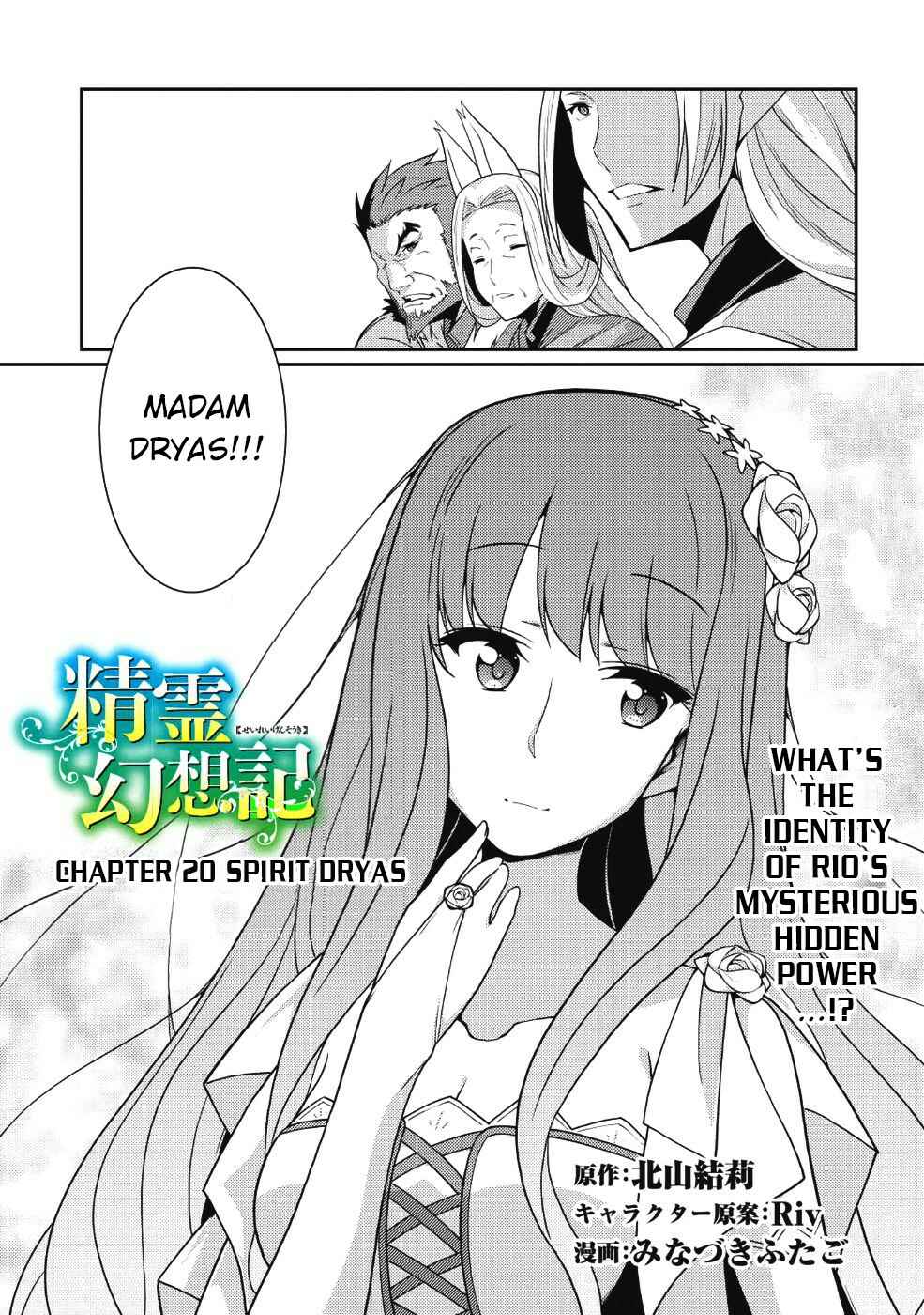 Page 2 Chapter 20 Seirei Gensouki ~Konna Sekai de Deaeta Kimi ni~