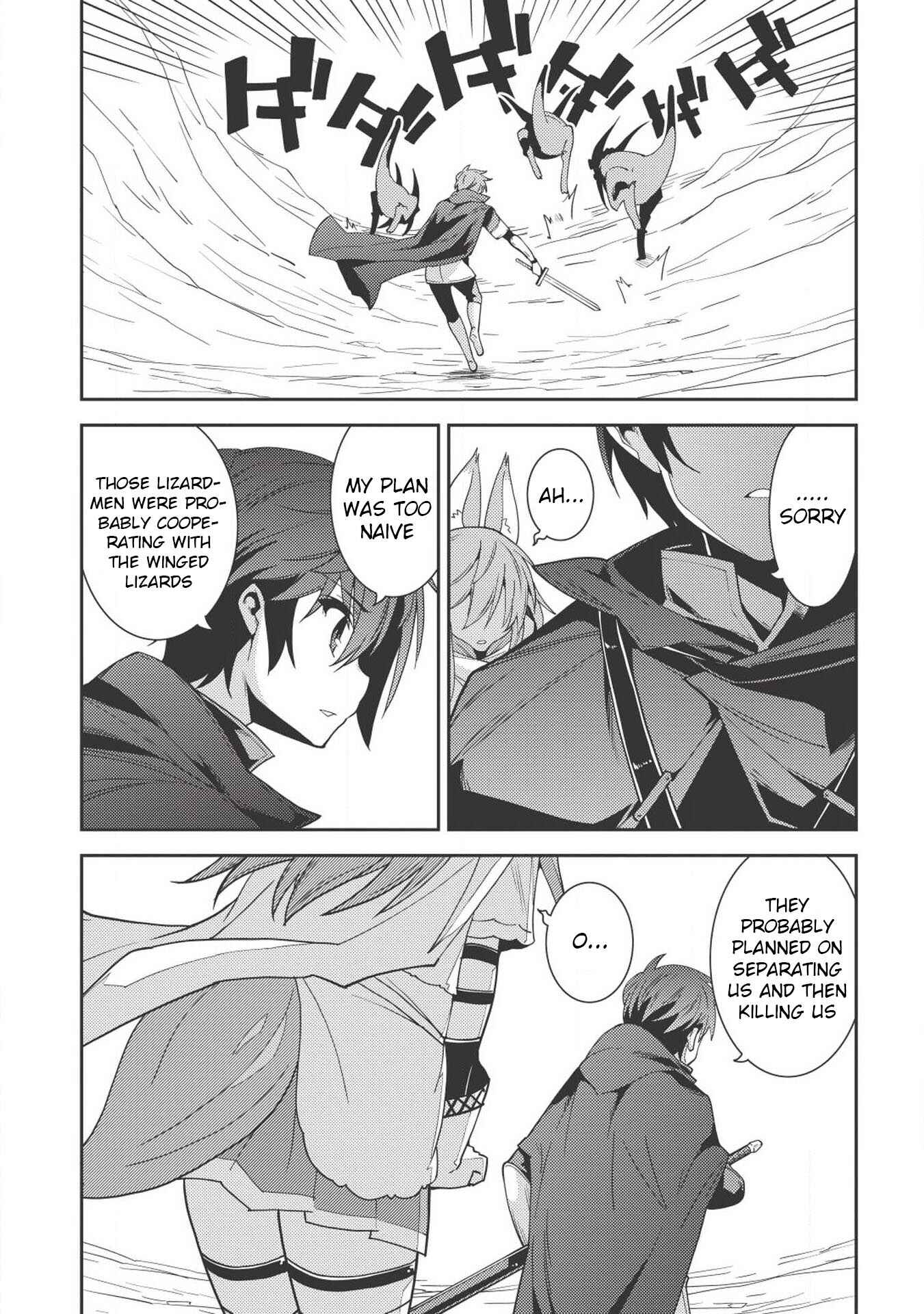 Page 16 Chapter 17 Seirei Gensouki ~Konna Sekai de Deaeta Kimi ni~