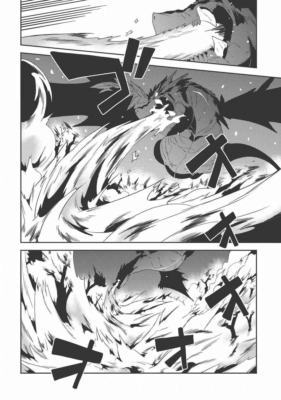 Page 16 Chapter 22 Seirei Gensouki ~Konna Sekai de Deaeta Kimi ni~