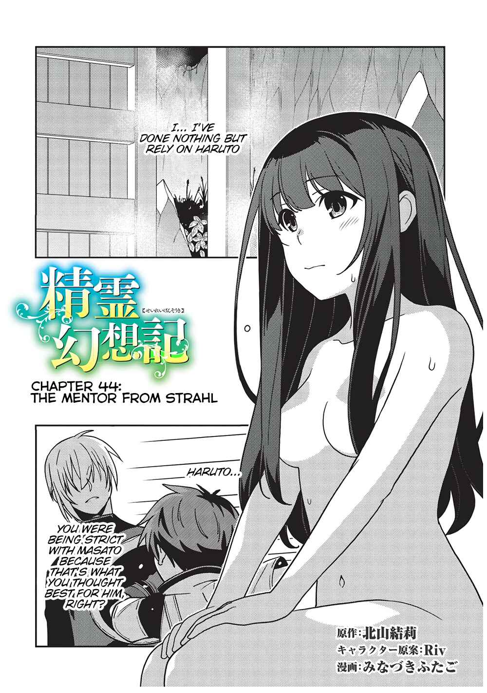 Page 2 Chapter 44 Seirei Gensouki ~Konna Sekai de Deaeta Kimi ni~