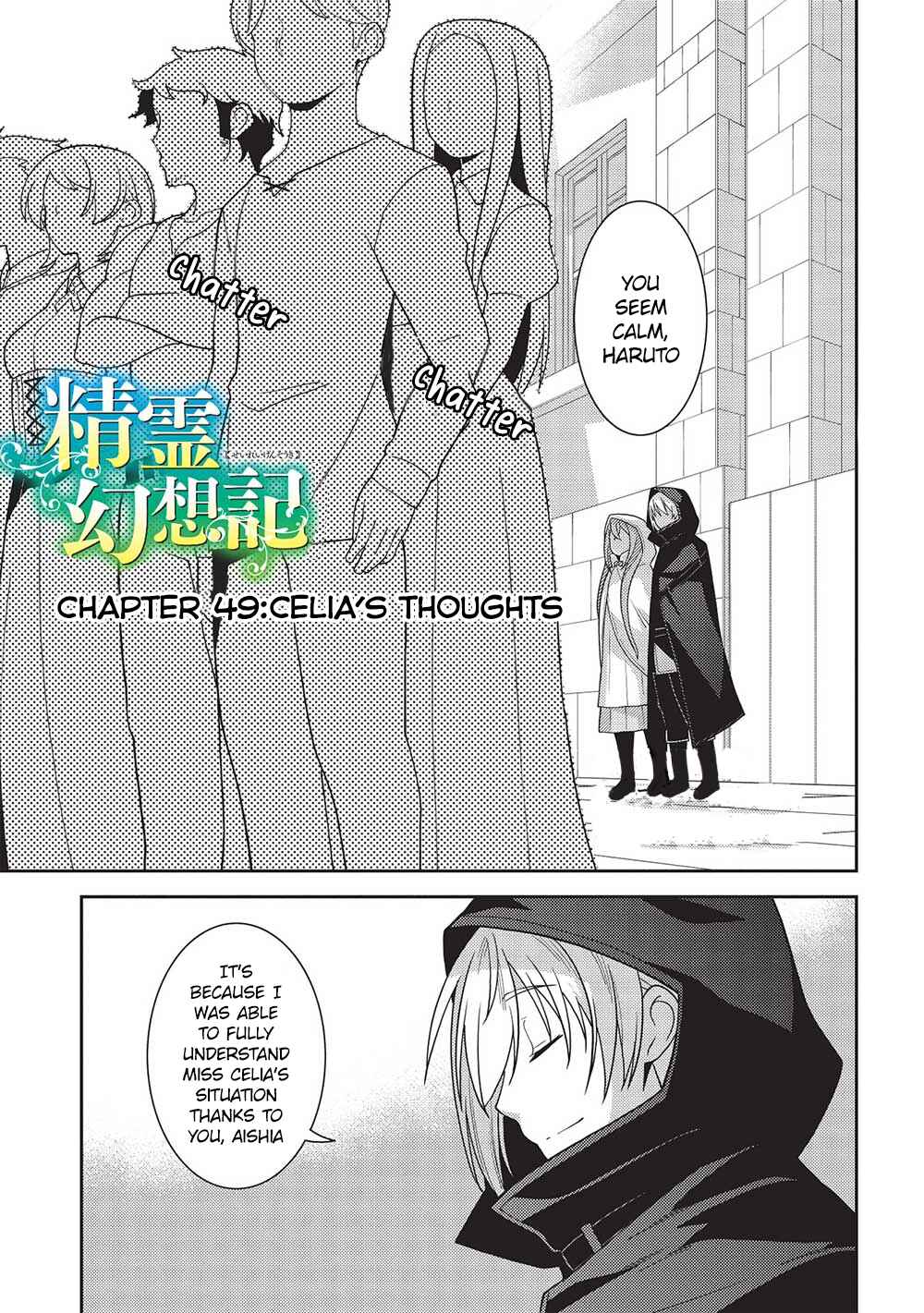 Page 1 Chapter 49 Seirei Gensouki ~Konna Sekai de Deaeta Kimi ni~