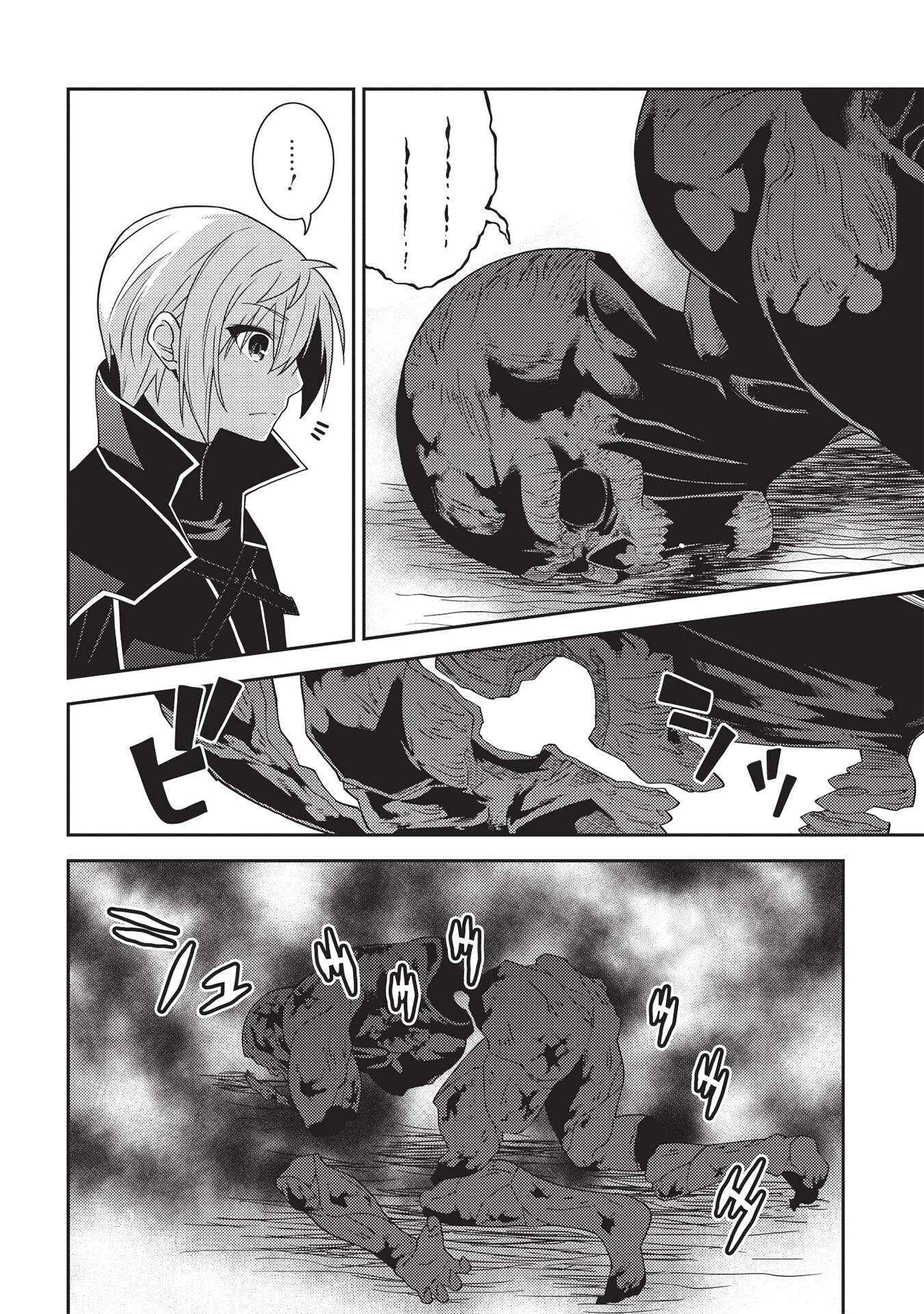 Page 17 Chapter 41 Seirei Gensouki ~Konna Sekai de Deaeta Kimi ni~