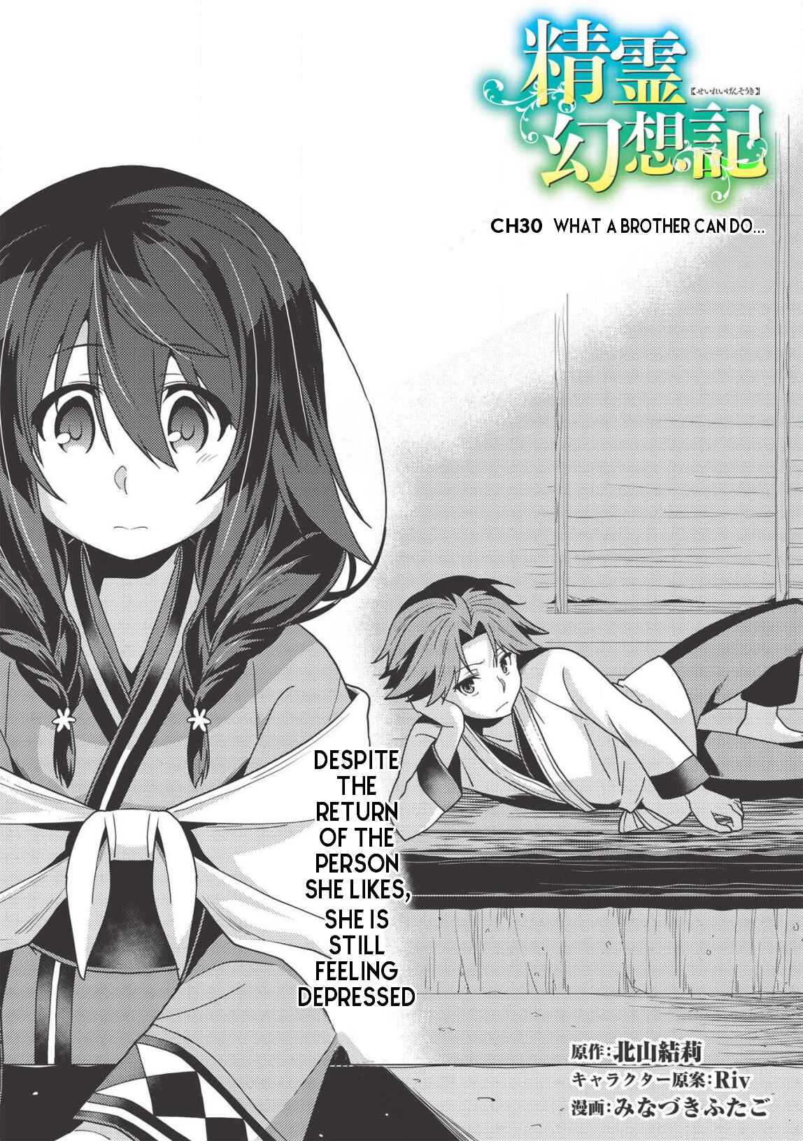 Page 4 Chapter 30 Seirei Gensouki ~Konna Sekai de Deaeta Kimi ni~