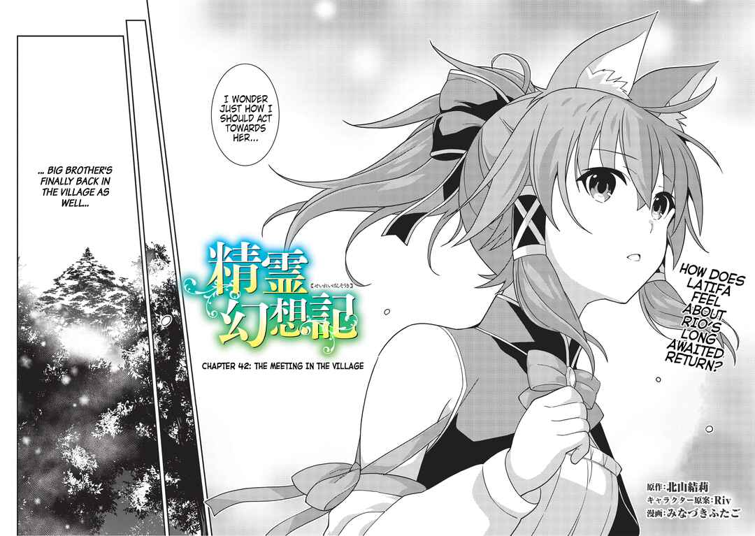 Page 2 Chapter 42 Seirei Gensouki ~Konna Sekai de Deaeta Kimi ni~
