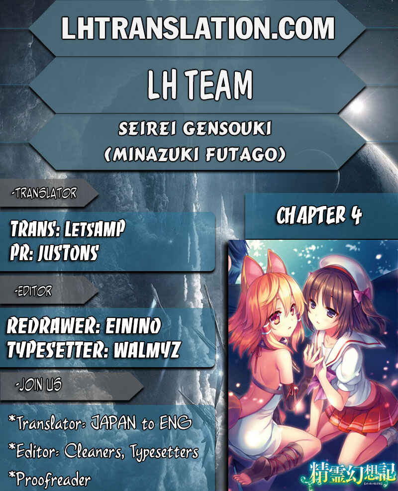 Page 1 Chapter 4 Seirei Gensouki ~Konna Sekai de Deaeta Kimi ni~