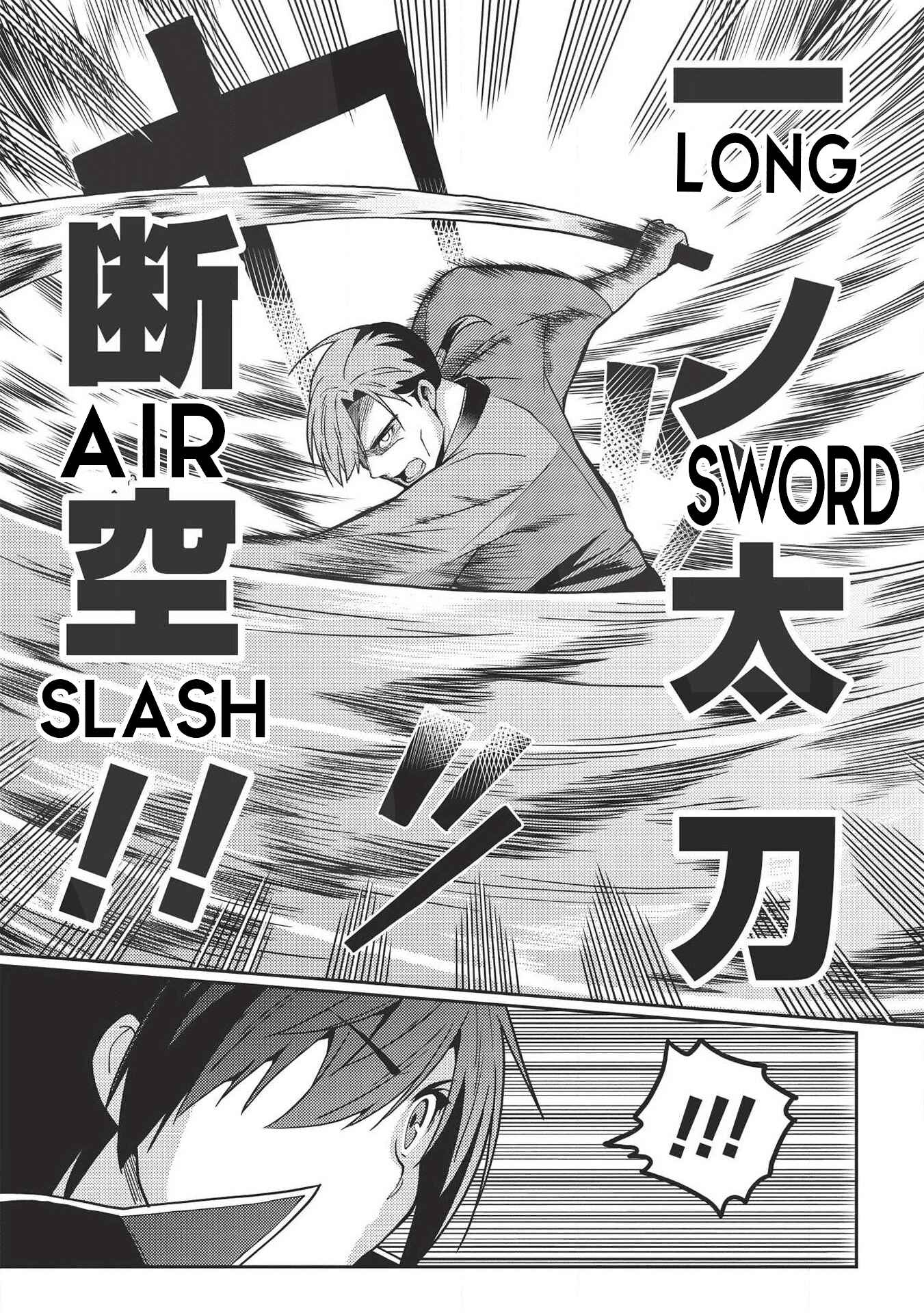 Page 24 Chapter 29 Seirei Gensouki ~Konna Sekai de Deaeta Kimi ni~