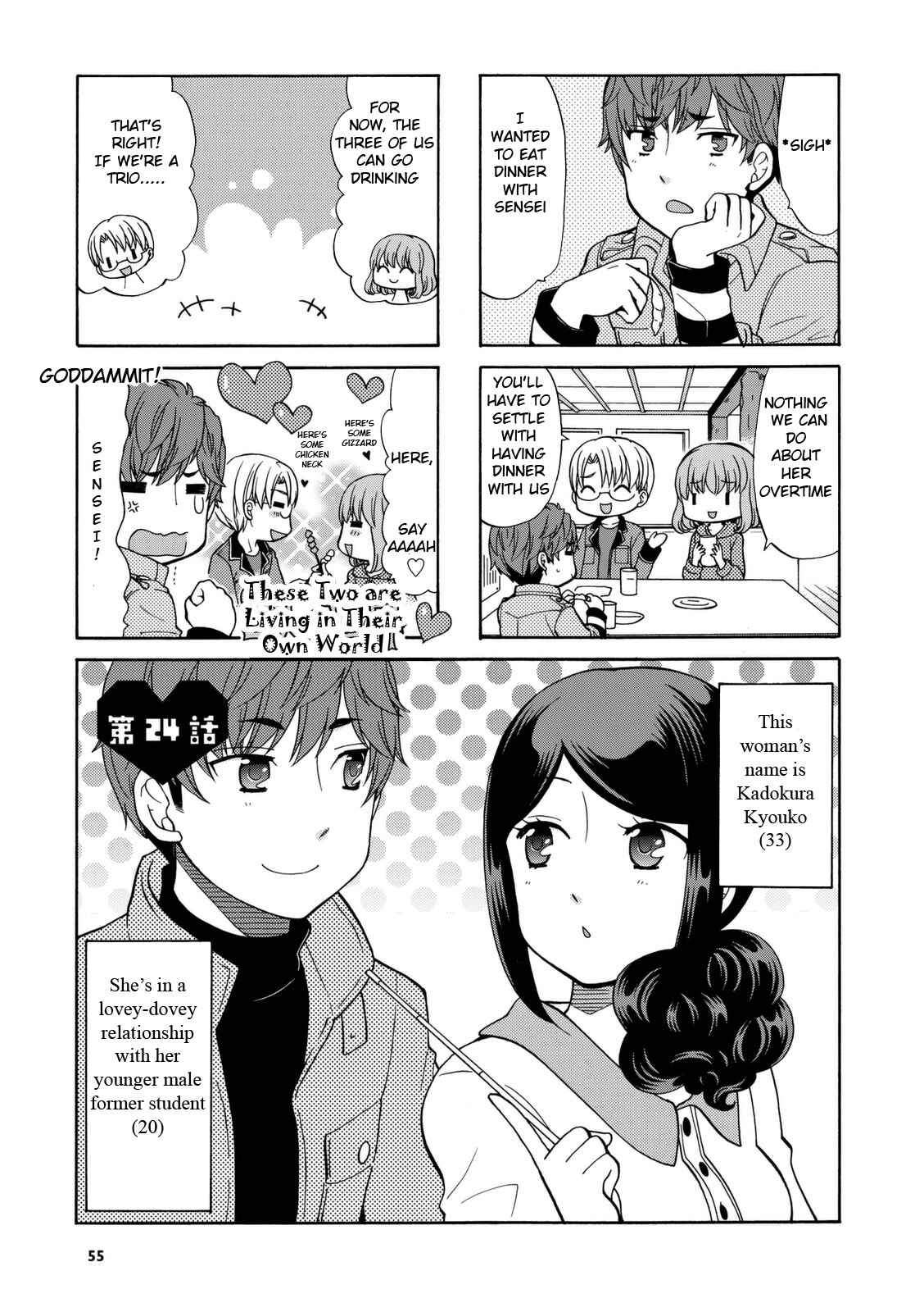 Page 1 Chapter 24 Sensei Lock-On!