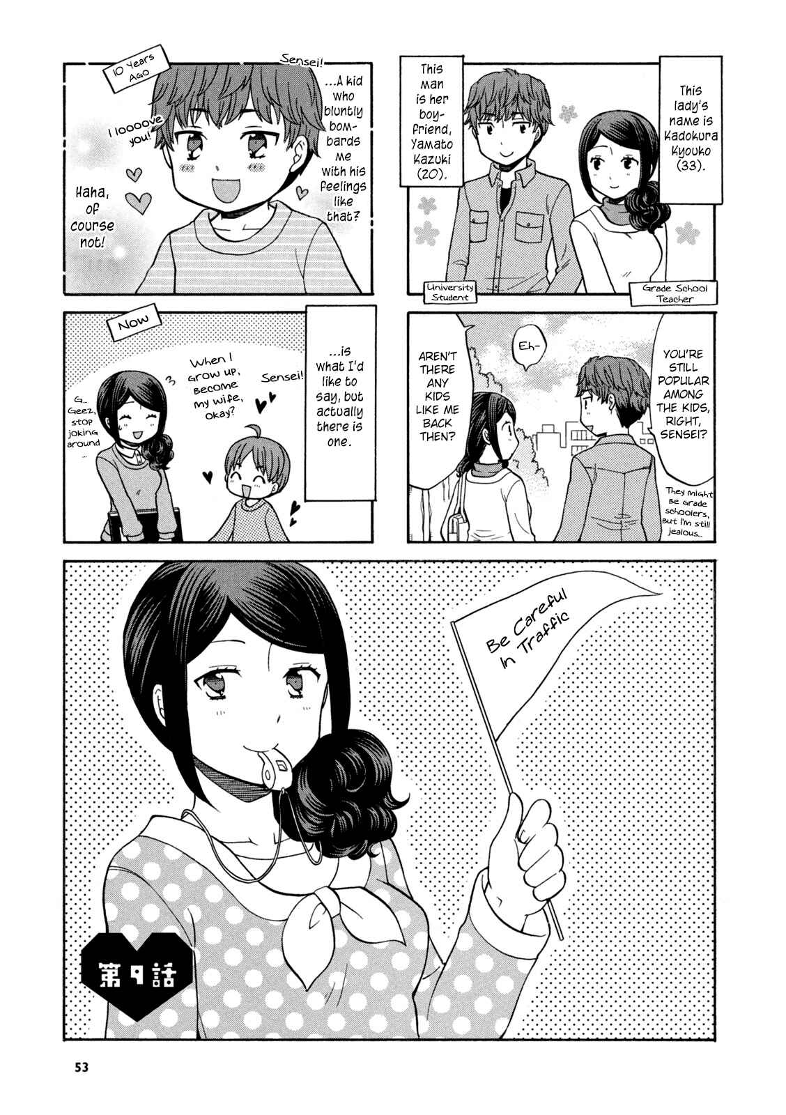 Page 1 Chapter 9 Sensei Lock-On!