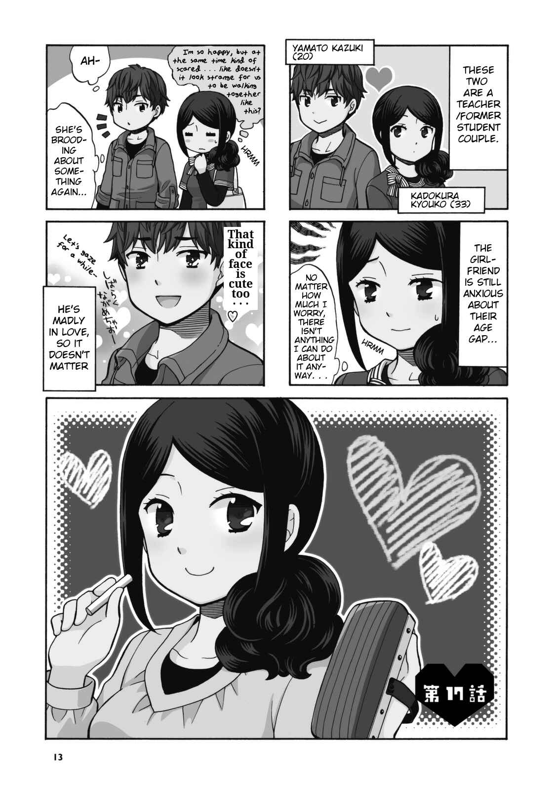 Page 1 Chapter 17 Sensei Lock-On!