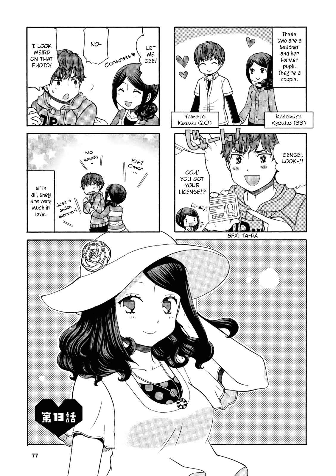 Page 1 Chapter 13 Sensei Lock-On!