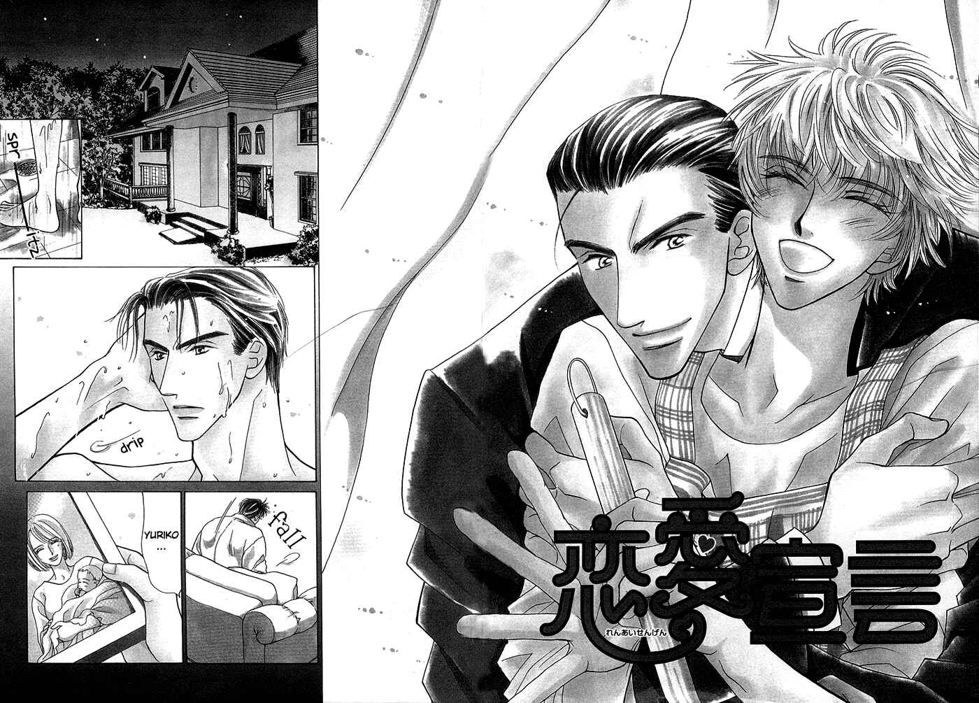 Page 3 Chapter 2 Kimi no Te wa Boku no Mono