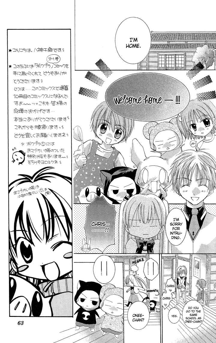 Page 8 Chapter 2 My Platinum Lady