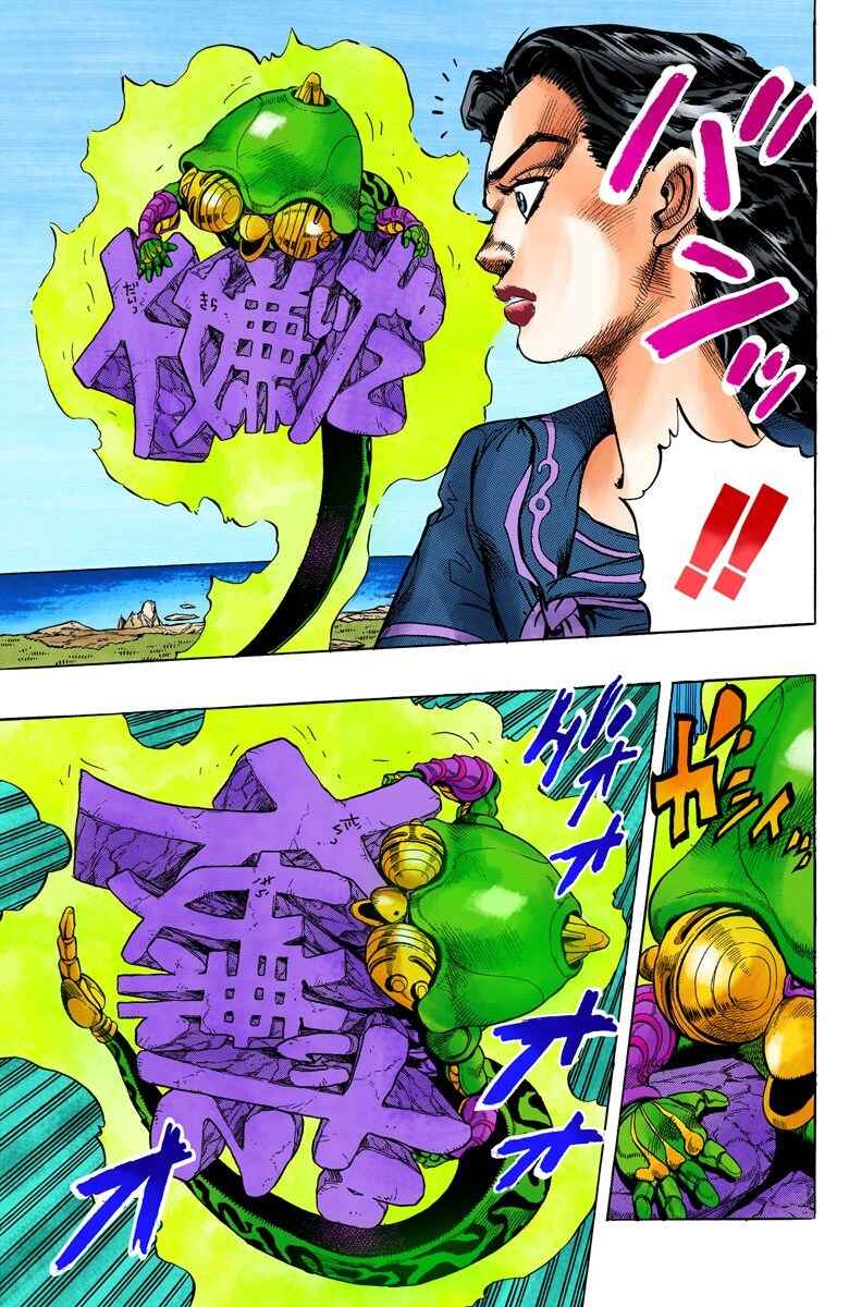 Page 8 Chapter 34 JoJos Bizarre Adventure, Part 4: Diamond Is Unbreakable (Official Colored)