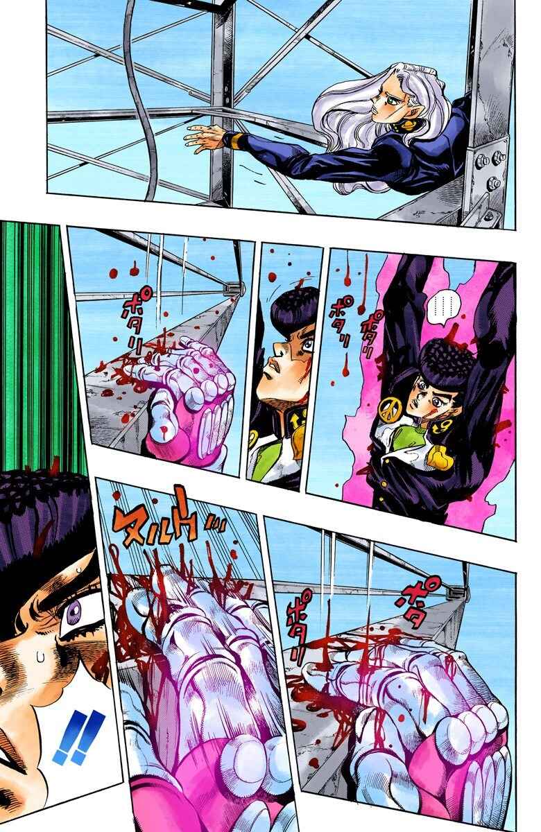 Page 4 Chapter 138 JoJos Bizarre Adventure, Part 4: Diamond Is Unbreakable (Official Colored)