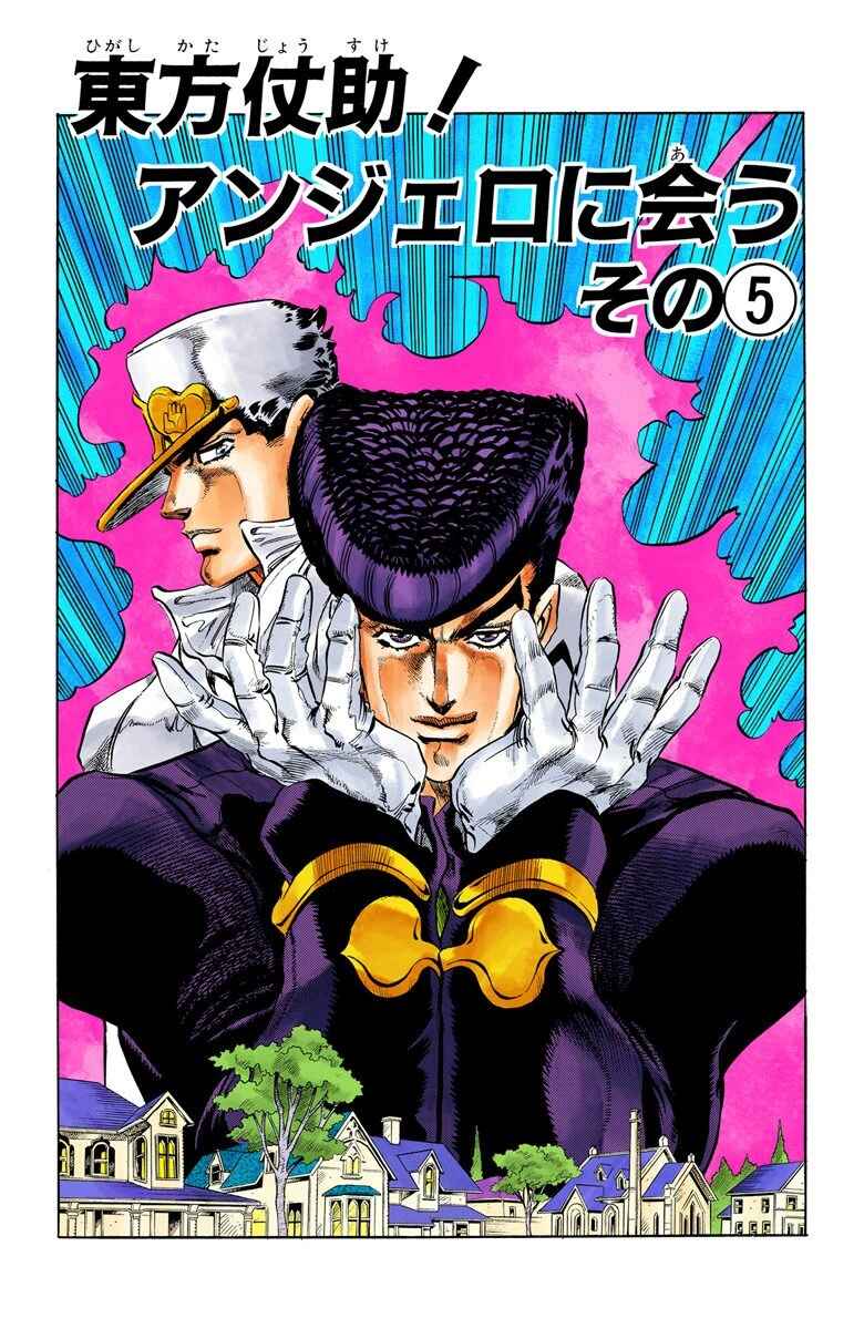Page 2 Chapter 8 JoJos Bizarre Adventure, Part 4: Diamond Is Unbreakable (Official Colored)