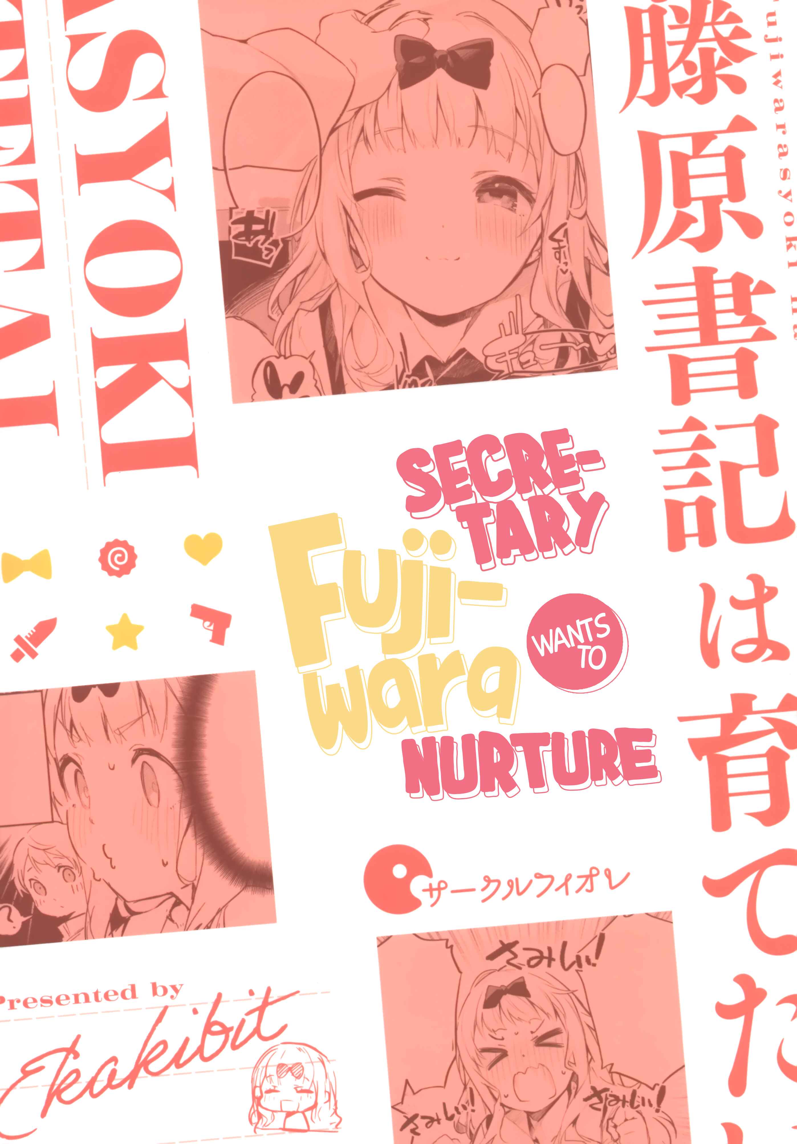 Page 30 Chapter Unknown_00ad Kaguya-sama wa Kokurasetai - Secretary Fujiwara wants to Nurture